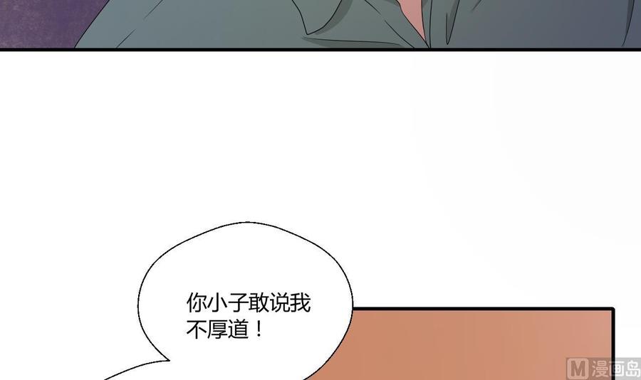 第140话 我很帅(1/2)-第143话