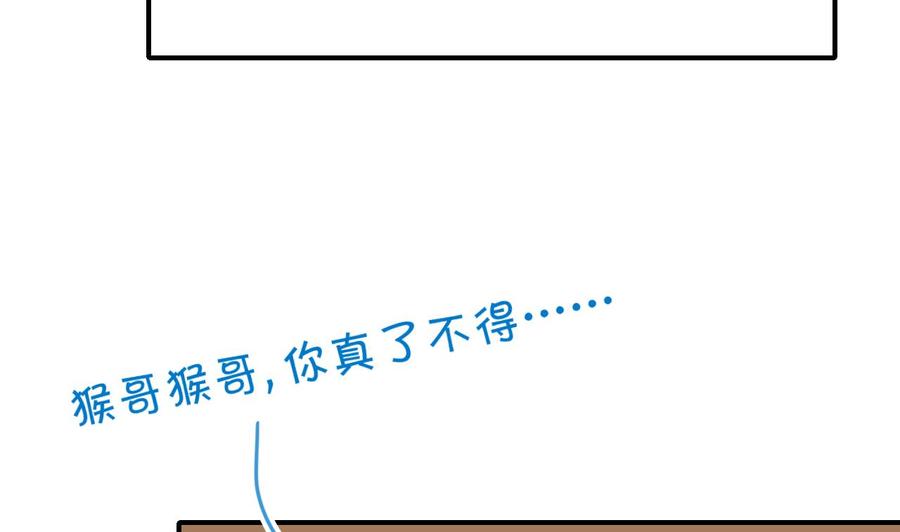 第140话 我很帅(1/2)-第143话