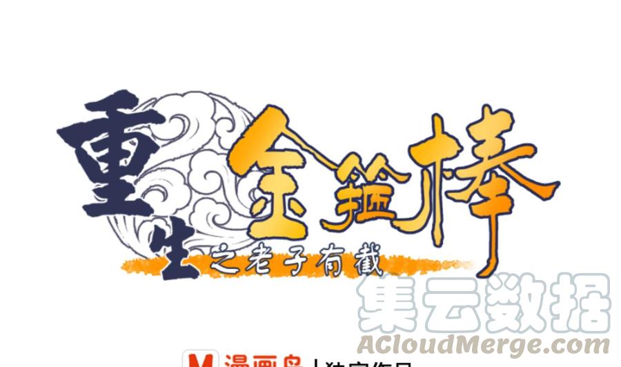 第142话 意外收获(1/2)-第145话
