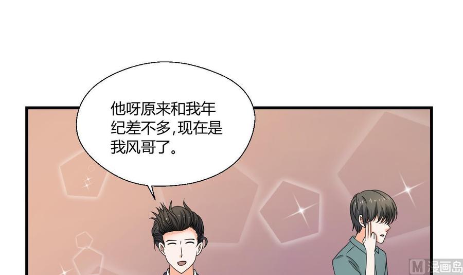 第142话 意外收获(1/2)-第145话