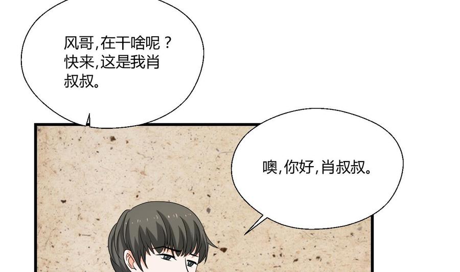 第142话 意外收获(1/2)-第145话