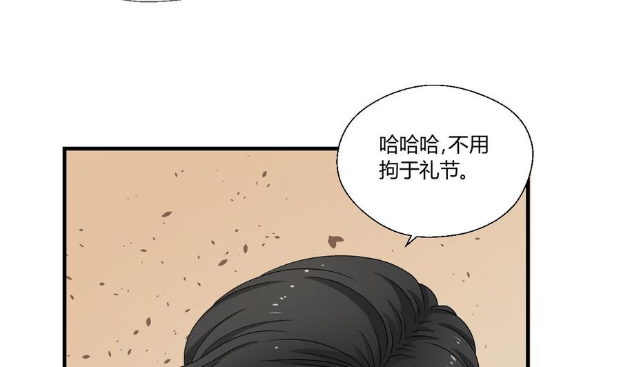 第142话 意外收获(1/2)-第145话