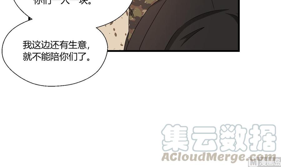 第142话 意外收获(1/2)-第145话