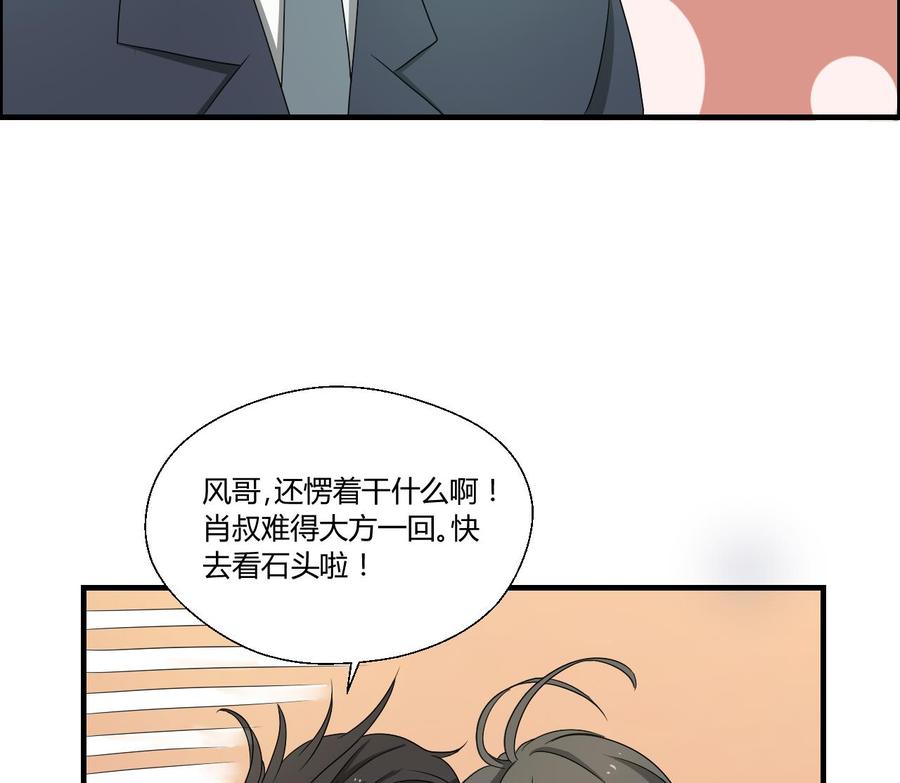 第142话 意外收获(1/2)-第145话