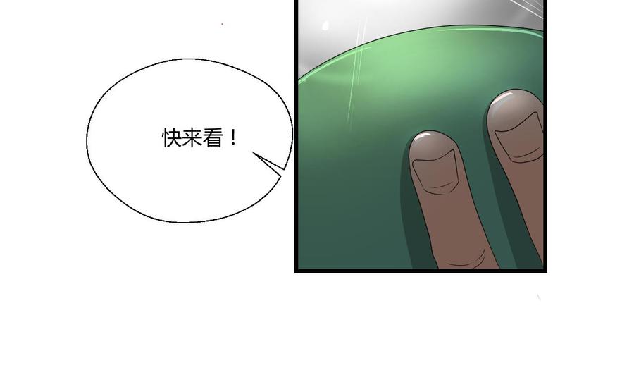 第142话 意外收获(1/2)-第145话