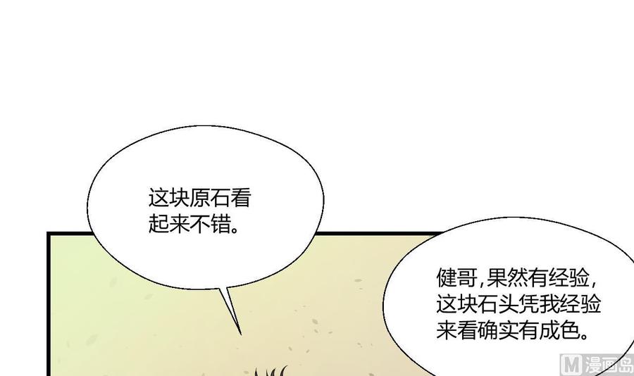 第142话 意外收获(1/2)-第145话