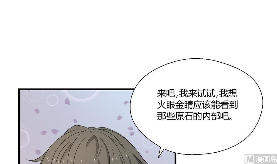 第142话 意外收获(1/2)-第145话