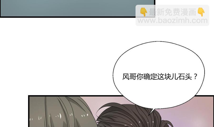 第142话 意外收获(1/2)-第145话