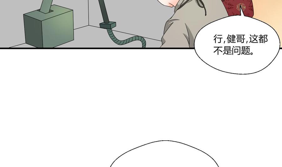 第144话 帝王绿(1/2)-第147话