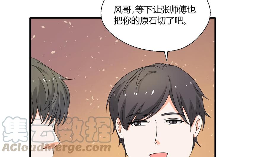 第144话 帝王绿(1/2)-第147话