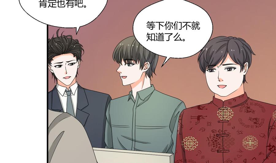 第144话 帝王绿(1/2)-第147话