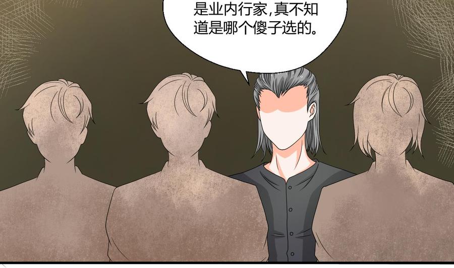 第144话 帝王绿(1/2)-第147话