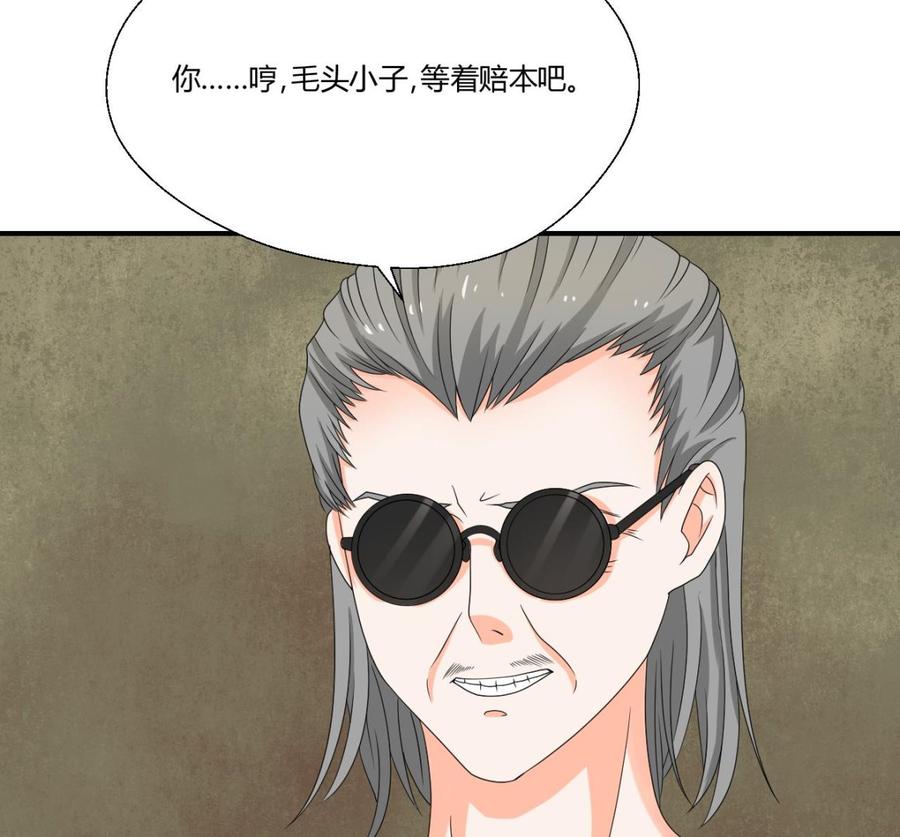 第144话 帝王绿(1/2)-第147话
