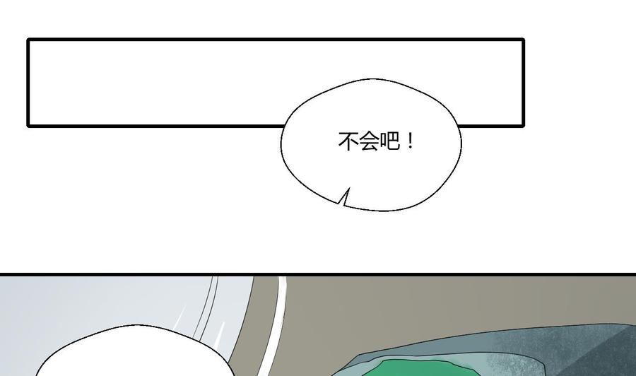 第144话 帝王绿(1/2)-第147话