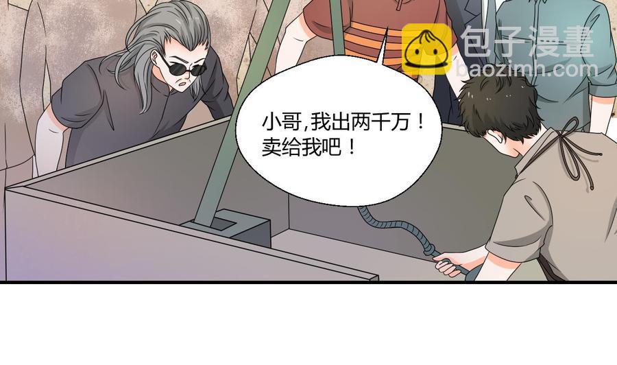 第144话 帝王绿(1/2)-第147话