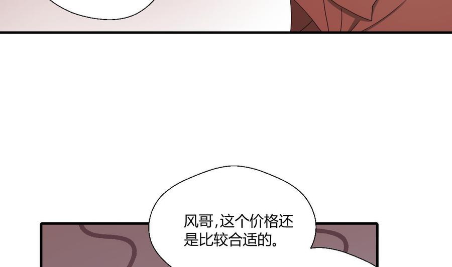 第144话 帝王绿(1/2)-第147话