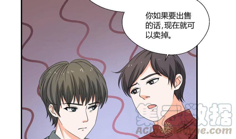 第144话 帝王绿(1/2)-第147话