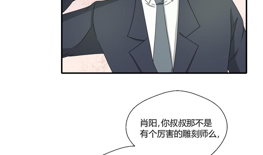 第144话 帝王绿(1/2)-第147话