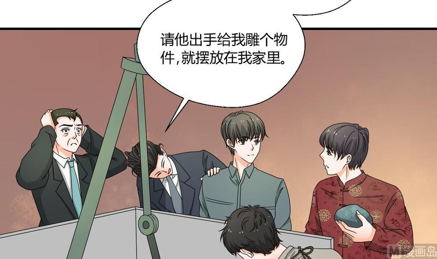 第144话 帝王绿(1/2)-第147话