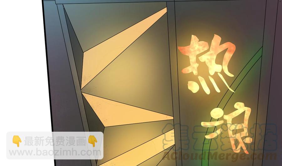 第146话 热浪酒吧(1/2)-第149话