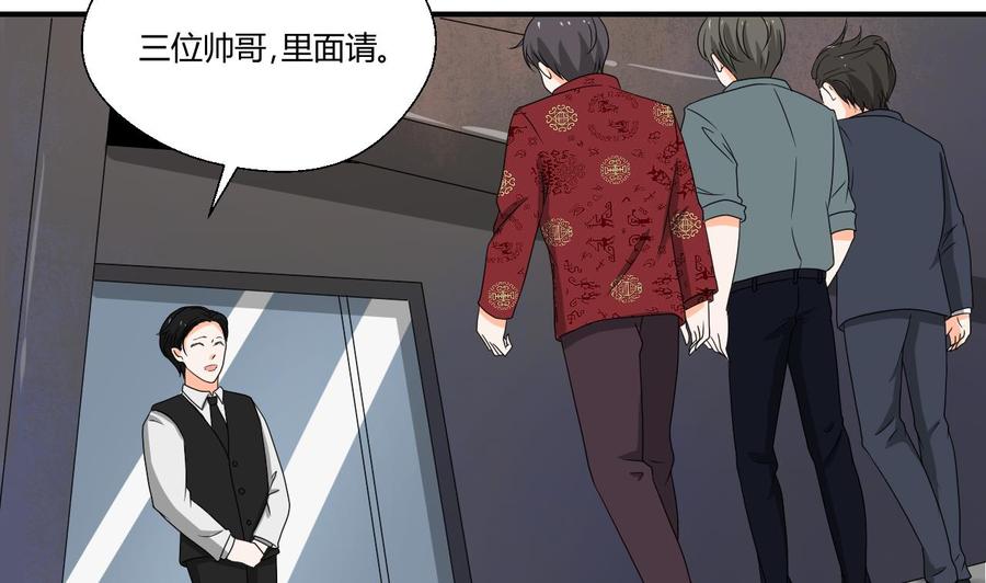 第146话 热浪酒吧(1/2)-第149话