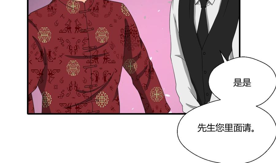 第146话 热浪酒吧(1/2)-第149话