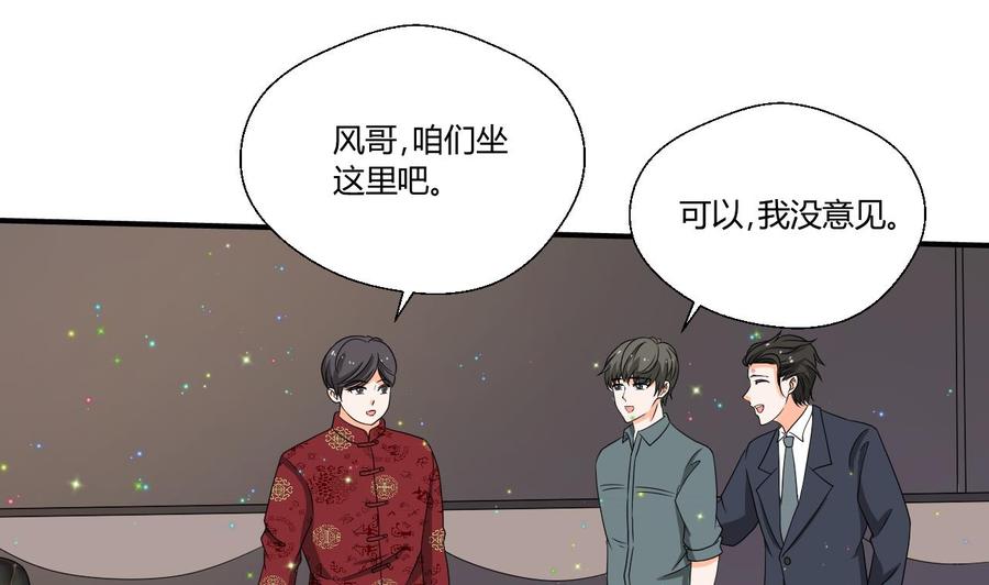 第146话 热浪酒吧(1/2)-第149话
