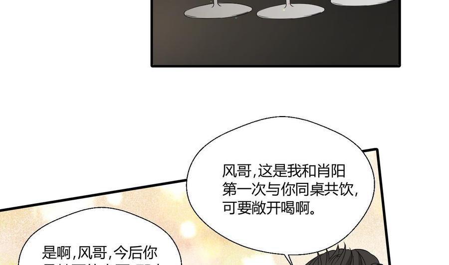 第146话 热浪酒吧(1/2)-第149话