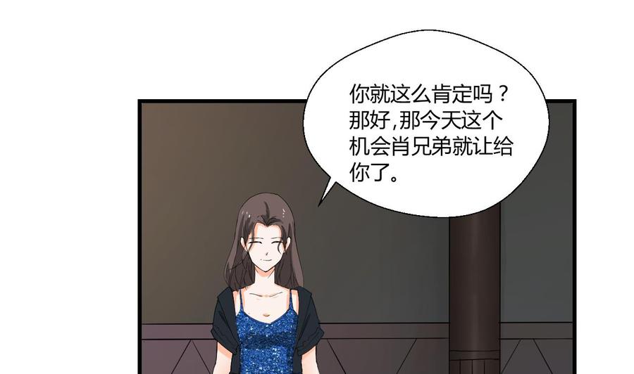 第146话 热浪酒吧(1/2)-第149话