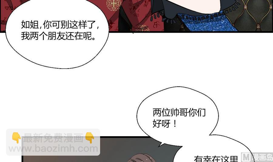 第146话 热浪酒吧(1/2)-第149话