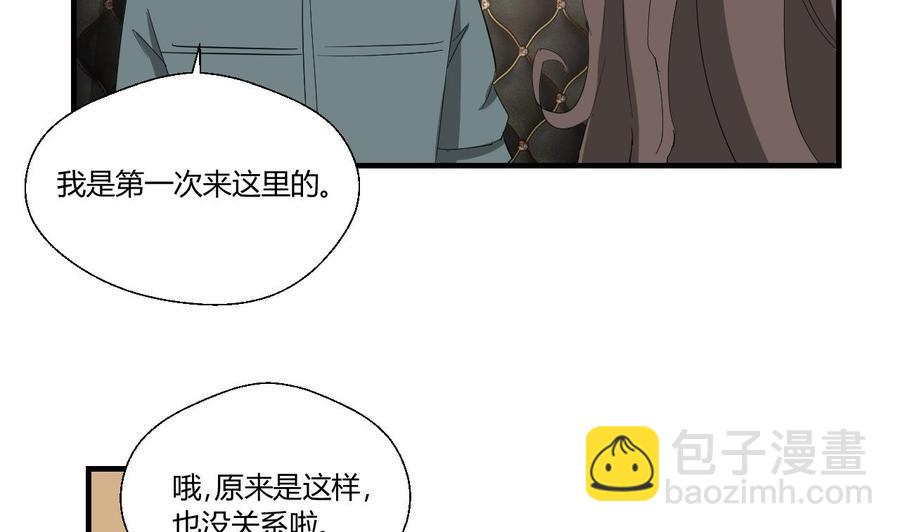 第146话 热浪酒吧(1/2)-第149话