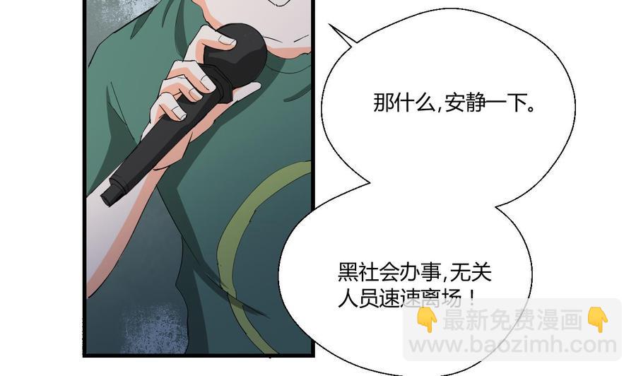 第146话 热浪酒吧(1/2)-第149话