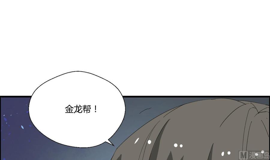第146话 热浪酒吧(1/2)-第149话