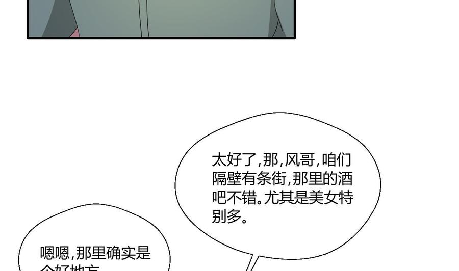 第146话 热浪酒吧(1/2)-第149话