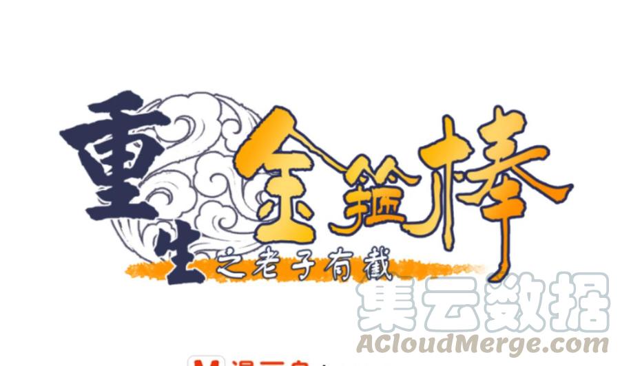 第148话 走你！-第151话