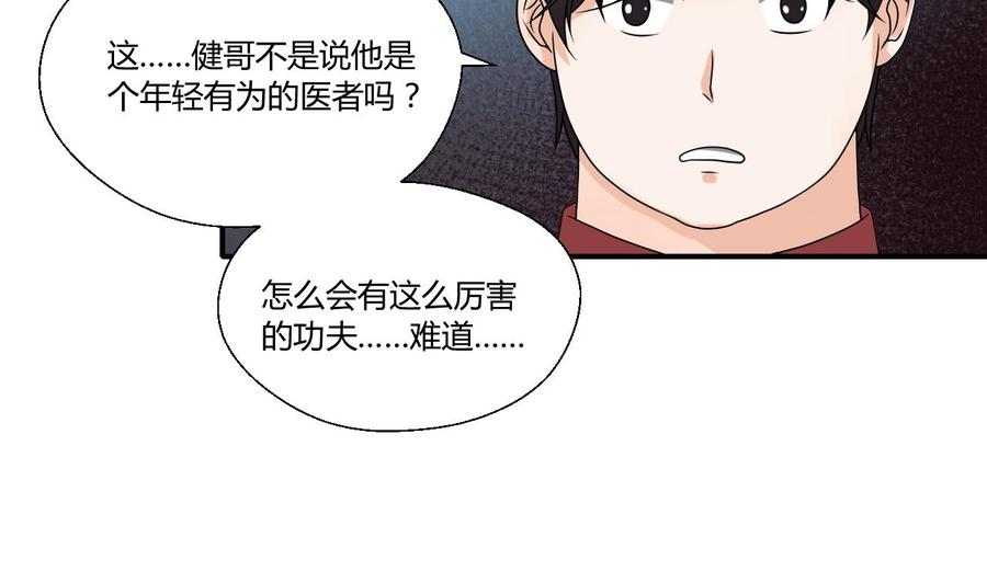 第148话 走你！-第151话