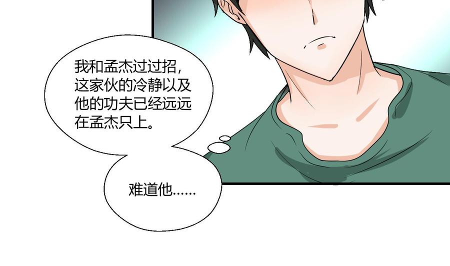 第148话 走你！-第151话