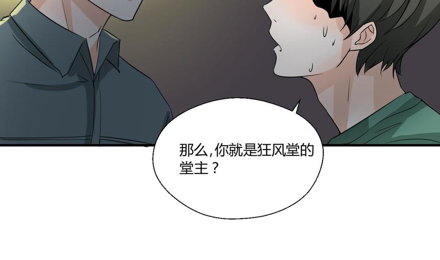 第148话 走你！-第151话