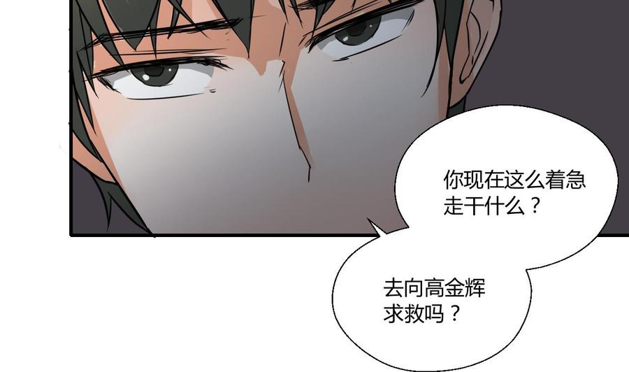 第148话 走你！-第151话