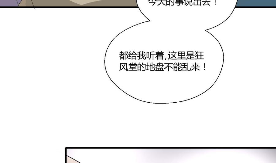 第148话 走你！-第151话