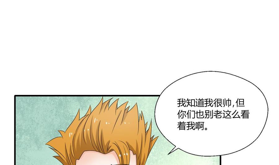 第150话 帅帅的金哥-第153话