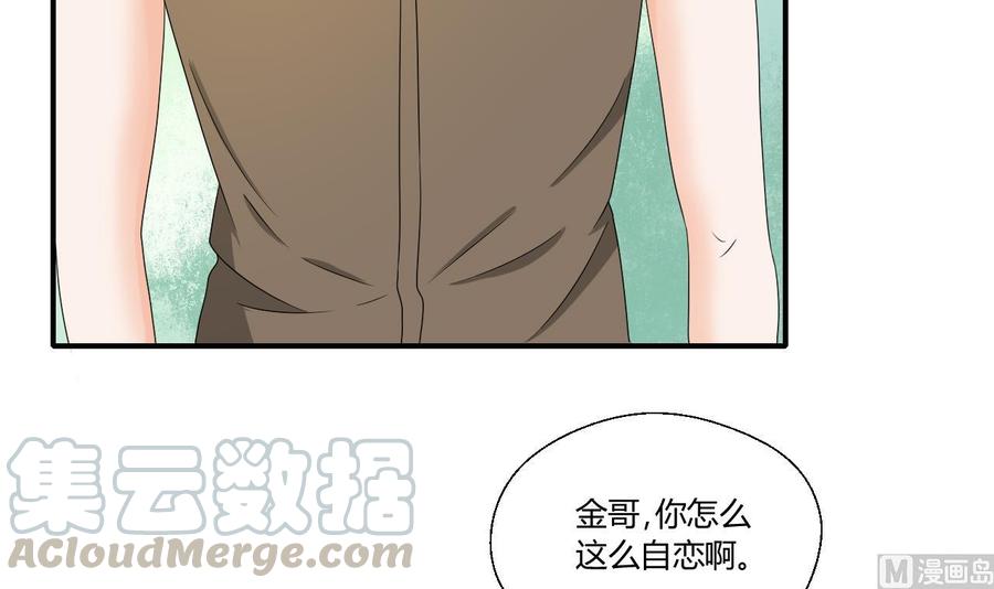 第150话 帅帅的金哥-第153话