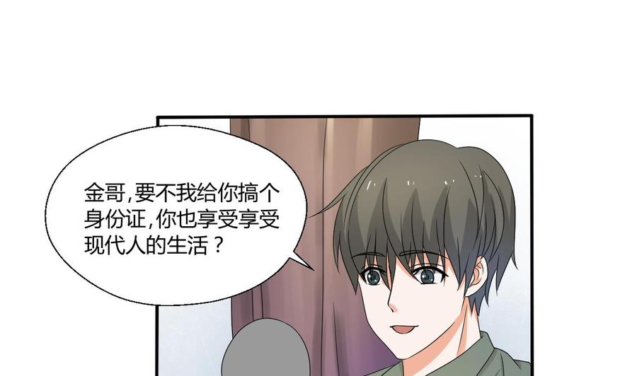第150话 帅帅的金哥-第153话