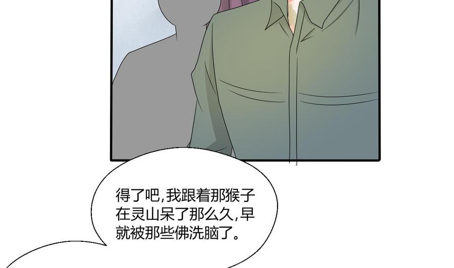 第150话 帅帅的金哥-第153话