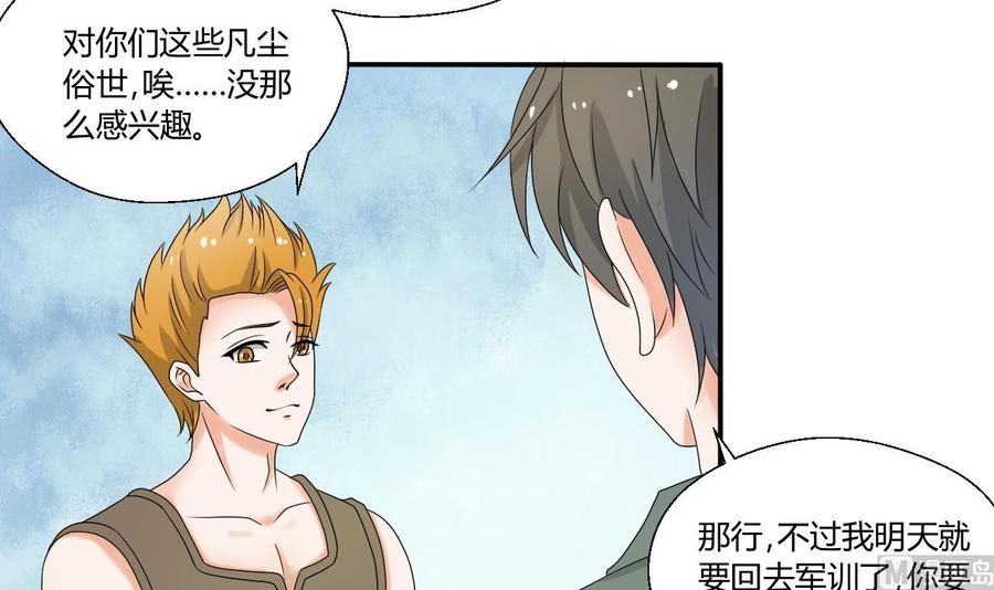 第150话 帅帅的金哥-第153话