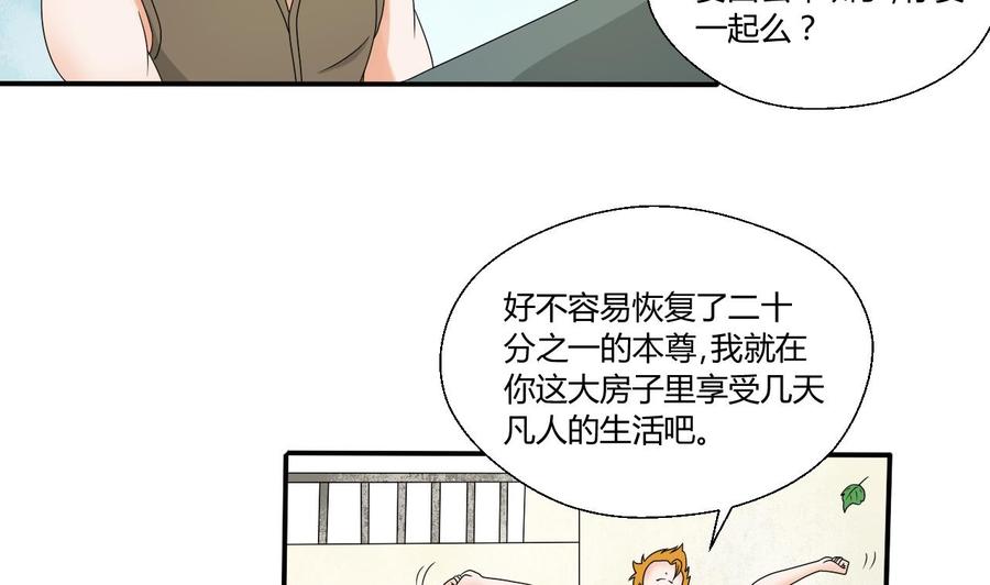 第150话 帅帅的金哥-第153话