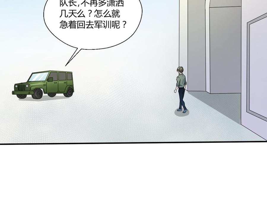 第150话 帅帅的金哥-第153话