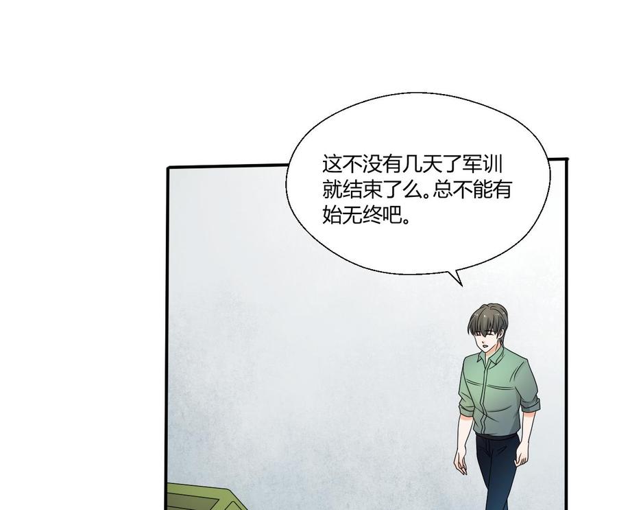 第150话 帅帅的金哥-第153话