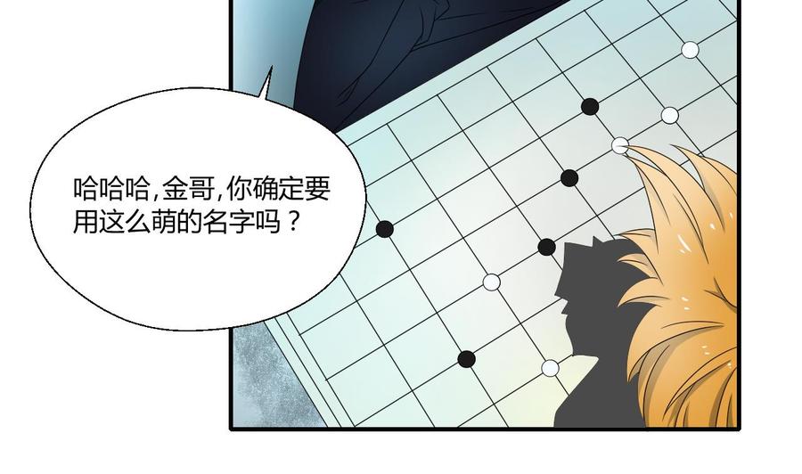 第150话 帅帅的金哥-第153话