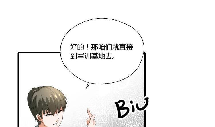第150话 帅帅的金哥-第153话